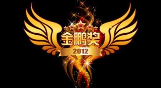 喜訊：康藍(lán)裝飾榮獲2012年度深圳裝飾工程金鵬獎(jiǎng)