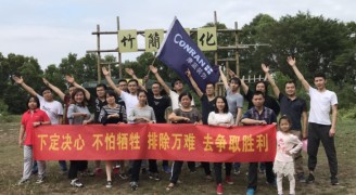 康藍(lán)裝飾團(tuán)建活動：觀瀾九龍山生態(tài)園之旅