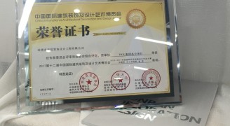 喜訊：康藍(lán)裝飾TCL集團(tuán)辦公項目榮獲2016-2017年度“華鼎獎”辦公空間類金獎 - 康藍(lán)裝飾 - 企業(yè)辦公環(huán)境整體解決方案提供商