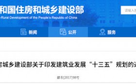 建筑業(yè)“十三五”規(guī)劃，提九大目標(biāo)