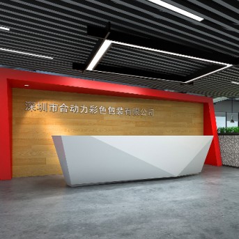 深圳合動力包裝公司辦公室設計