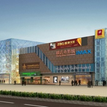 山西新世界購物中心設(shè)計