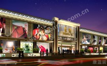 東豪國(guó)際皮具廣場(chǎng)商城（正面外墻設(shè)計(jì)方案二）